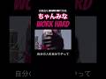ちゃんみな【自分の人生自分でやって】「WORK HARD」熱唱がカッコよすぎる...! THE FIRST TAKE 『BULLET/BULLET』 #nonogirls #hana #ノノガ