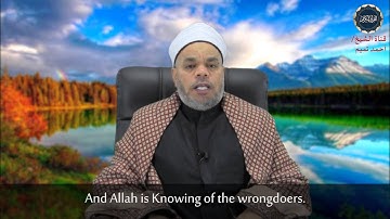 الحزب الثاني (ما تيسر من سورة البقرة)