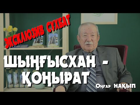 Бейне: Сұхбат беруші кім