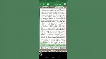 الحصرى الجزء 22 و 23 و 24 و 25 من سورة فاطر الى الزخرف