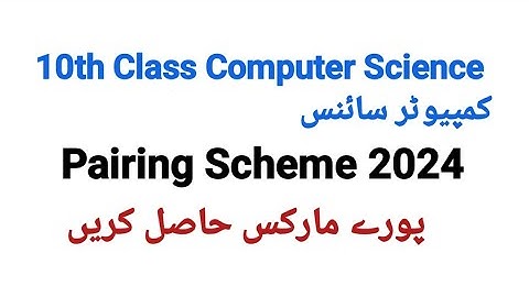 10th Class Computer Science Pairing Scheme 2024 All Punjab Boards | Paper Scheme 2024 |