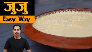जुजु धाै | दही | Homemade JuJu Dhau Recipe | King of Yogurt | Bhaktapur Special | King Curd
