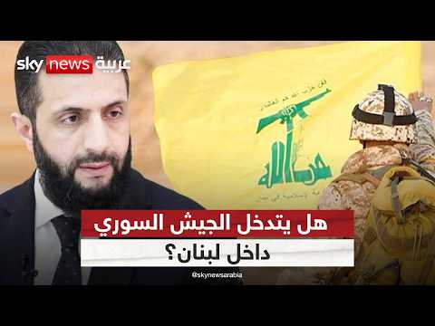 ترامب يضغط على سوريا.. هل يقترب الهجوم على حزب الله؟ | #الظهيرة