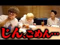 【悪夢再び】スカイピースのじんにマナー講座を受けさせた結果・・・