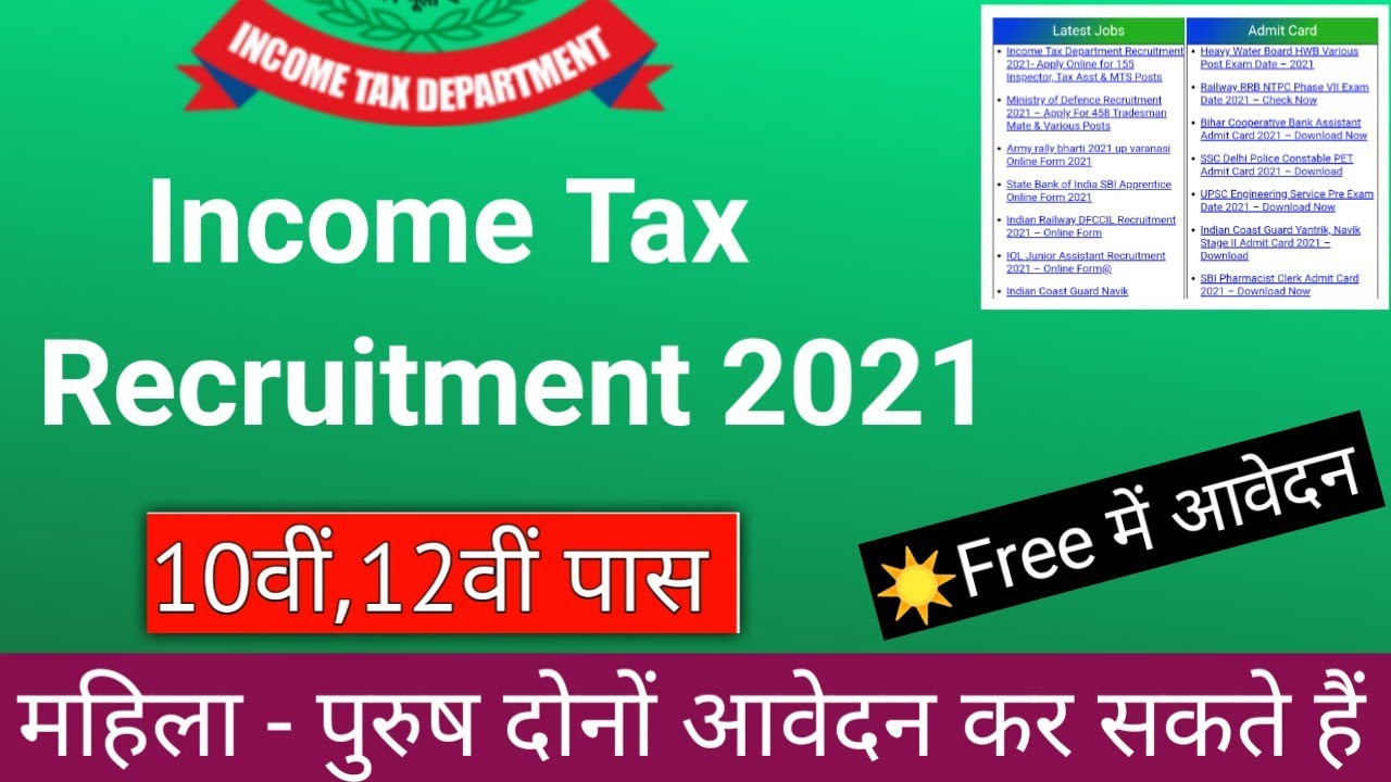 income tax recruitment 2021 new vacancy 2021, sarkari naukri, GOVT JOB 2021, govtjob, new vacancy