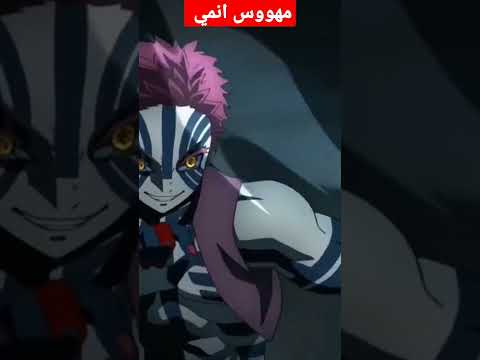 رنغوكو كيوجارو ضد اكازا ارك قطار موغن موت كيوجارو قاتل الشياطين  ديمون سلاير مهووس انمي