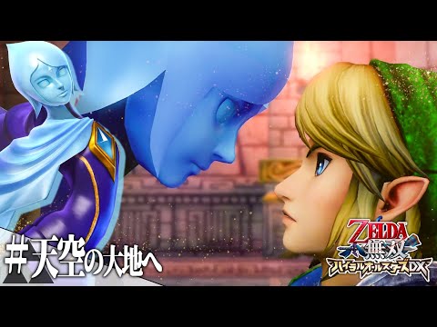 ゼルダ無双 ハイラルオールスターズ DX ゼルダ無双 ハイラルオールスターズ DX