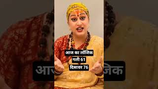#sattaking satta trick today || faridabad gajiyabad|| Gali disawar || satta king || single jodi