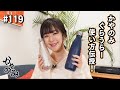かやのみ#119「かやのみぐらうらー大紹介！」 - YouTube
