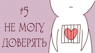 Как Испорченное Детство Влияет На Взрослую Жизнь