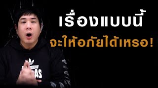 การขอโทษแบบไหน ที่คู่ควรกับการให้อภัย ?