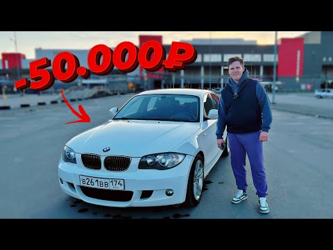 BMW E87 - ТО, ЧТО ВАМ НЕ РАССКАЖУТ ПЕРЕКУПЫ! Сломалась, попал на деньги!!!