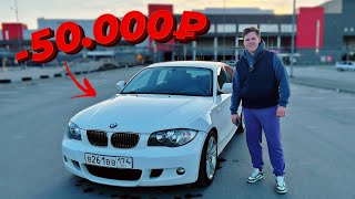 BMW E87 - ТО, ЧТО ВАМ НЕ РАССКАЖУТ ПЕРЕКУПЫ! Сломалась, попал на деньги!!!