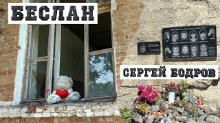 видео: Трагедии Северной Осетии. Беслан. Кармадонское ущелье картинка: Трагедии Северной Осетии. Беслан. Кармадонское ущелье