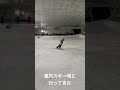 数年ぶりのスノボ #shorts