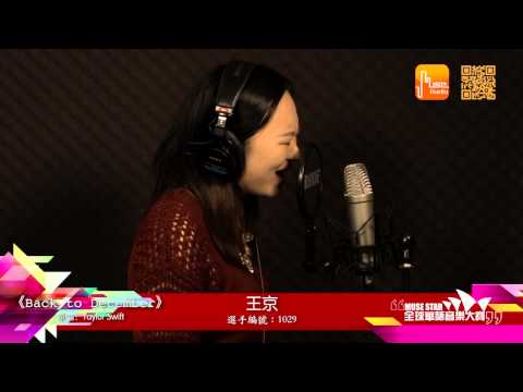 1029 王京 《Back To December》