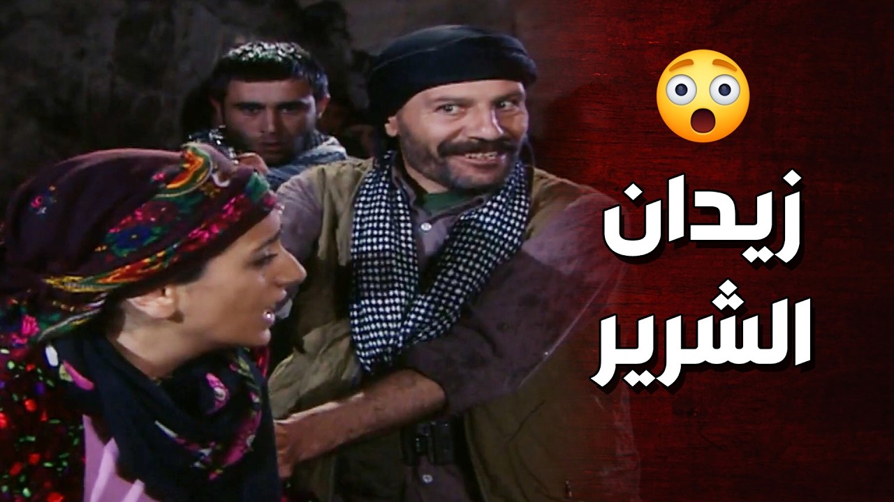 نيرمين حاولت تنقذ اختها من التنظيم ولكن 🥺🥺 الارض الطيبة