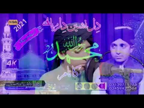 Muhammad SAW Dil Nasheen N Dil Ruba Qari Masood Ahmed