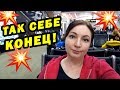 Начиналось Хорошо. НО! Закончилась Печально // Венеция. Италия