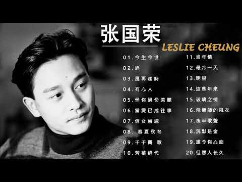  Leslie Cheung    Best Songs Of Leslie Cheung