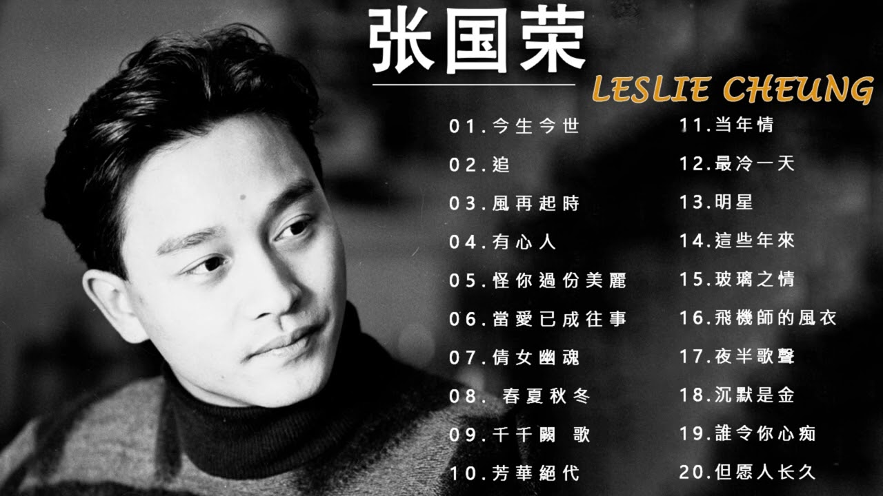  Leslie Cheung    Best Songs Of Leslie Cheung