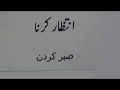 آموزش زبان اردو درس.٩  / Learn Urdu Through Farsi lesson.9