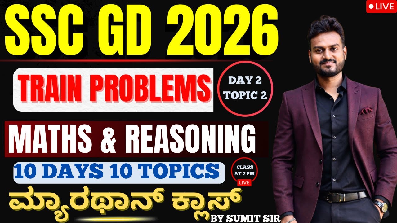 TRAIN PROBLEMS TOPIC -2 SSC GD 50 DAYS CHALLENGE |DAY 42|| CLASS BY BY SUMIT SIR||