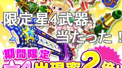 バトル ガール ガチャ 確率 バトル ガール ガチャ 確率