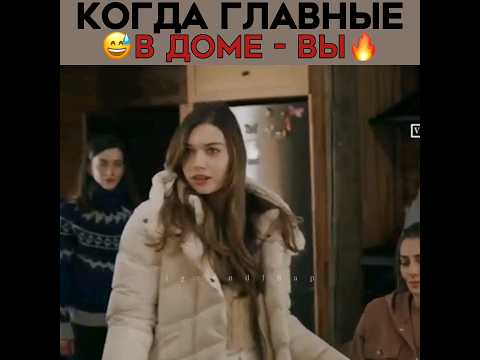 Жены попросили мужей приготовить ужин 😅 Зимородок - Yali Capkini | #yalıçapkını #зимородок 🫀