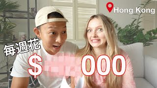 How Much Do We Spend Living & Working in Hong Kong? | 燒錢職業??公開我們在香港一星期的花費!!