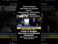 Гітлер, О Бендер, Булгаков та російський патріотизм