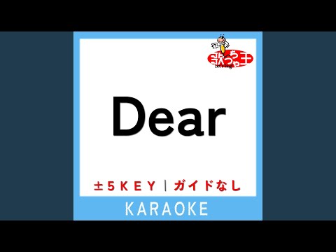 Dear +4Key (原曲歌手:中島美嘉)