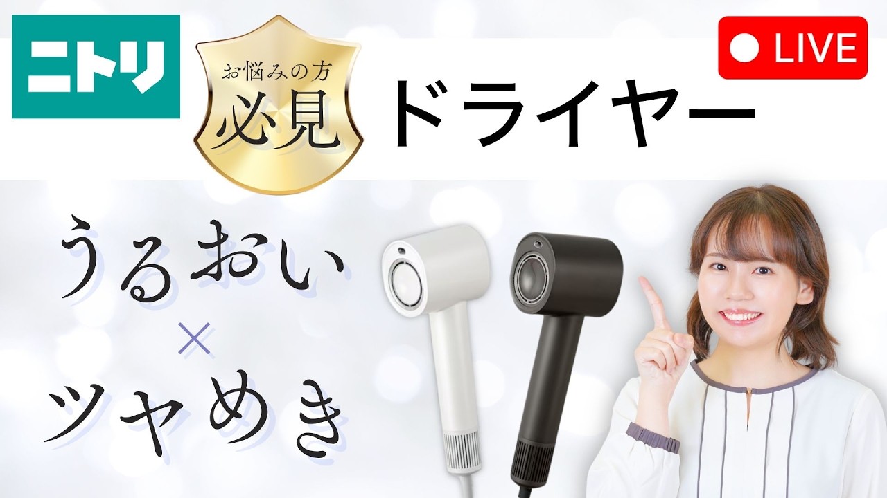 LIVE Stream] Give your hair moisture, shine, and smoothness with