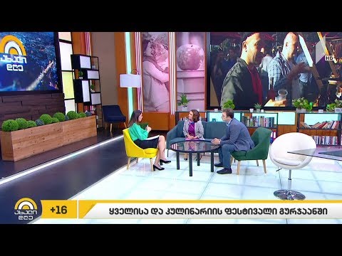 გურჯაანში ყველისა და კულინარიის ფესტივალი ჩატარდება