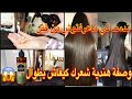 تطويل الشعر بجنون زيت هندية ماعندهاش منافس شعرك يطوال و يوقف التساقط و الشعرة تولي صحيحة 