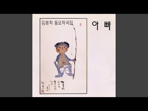 Morning of the Forest (숲속의 아침)