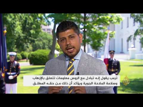 مضاعفات كشف ترمب أسرارا استخبارية لموسكو