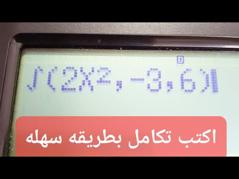 فيديو: كيفية تبسيط المعادلات الرياضية: 13 خطوة