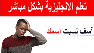 تعلم الانجليزية معانا   أعضاء متعة التعليم   درس زوم3