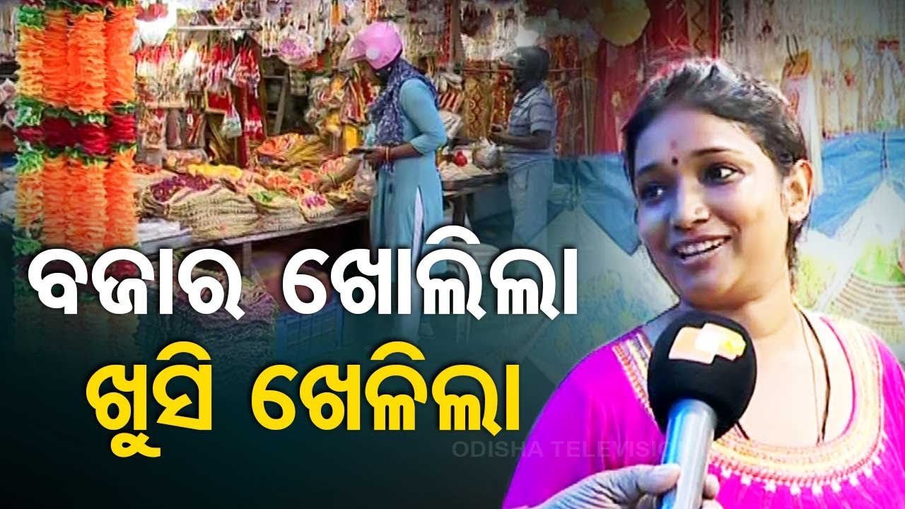 People express happiness as Unit1 market in Bhubaneswar reopens YouTube