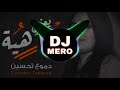 ريماكس ها يعني هاهية دموع تحسين DJ MERO ريماكس ها يعني هاهية دموع تحسين DJ MERO