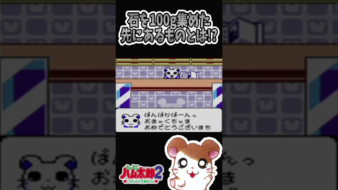 ハム太郎石像 Yahoo!オークション - 【未開封品】とっとこハム太郎 きゃら