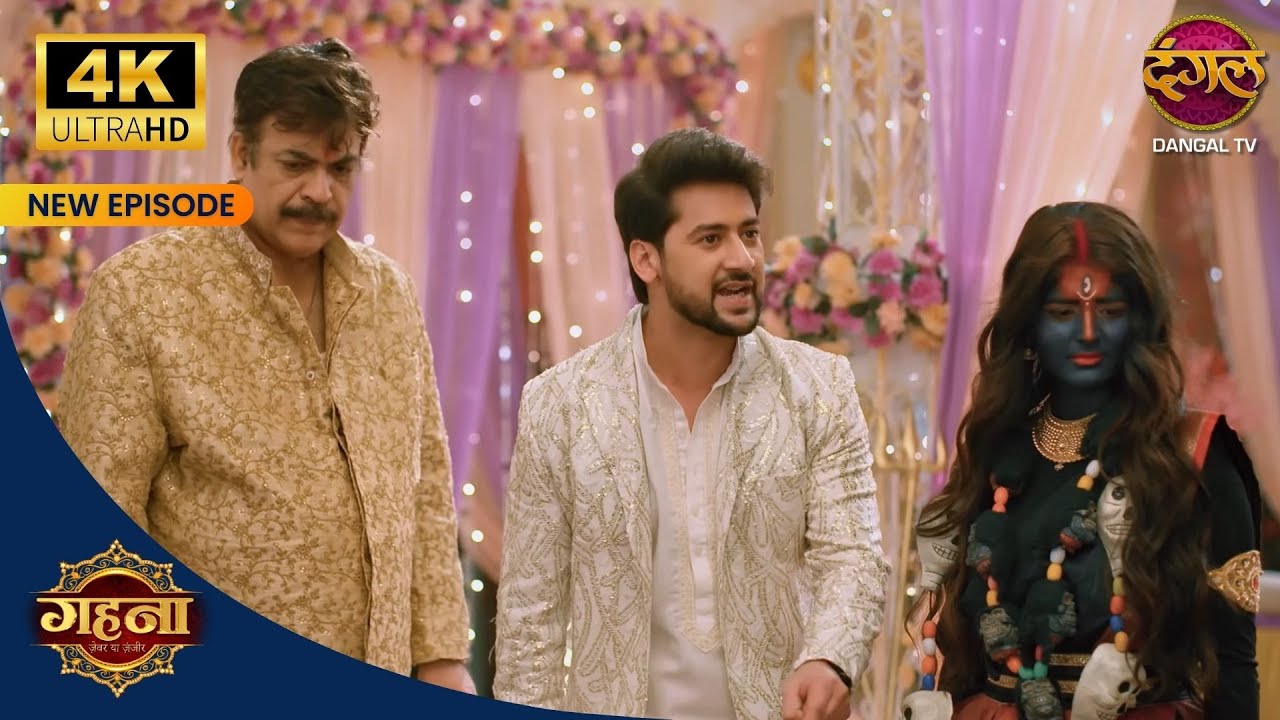 मेरी गहना सही थी - Gehna Zevar Ya Zanjeer 4K Ultra HD New Episode | Dangal TV