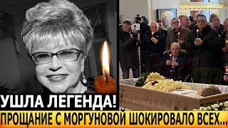 Только что! ВНУЧКА ПОЧЕРНЕЛА ОТ ГОРЯ! Что случилось на похоронах Светланы Моргуновой?