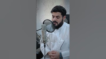 إن الله وملائكته يصلون على النبي...// القارئ رعد الكردي آية الصلاة على النبي محمد صلى الله عليه وسلم