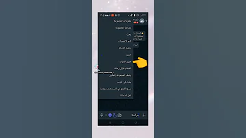 كيف اغير صوتي في الواتس ملحوظه واتس عمر او الذهبي هاي بليز لايك واشتراك بالقناة 