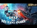 ?ENG SUB??????/Deep Sea Mutant Snake??????? ???????? | 2022??????? | ??? ??? ??? ??? ?????????????