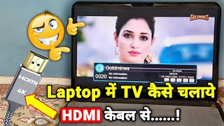 Laptop me tv kaise chalaye | How to connect set top box to laptop using HDMI cable | dd free dish