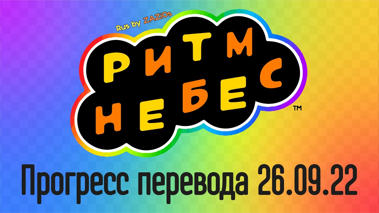 Прогресс перевод