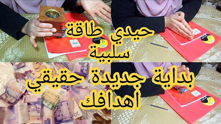 بداية جديدة 💪 كوني لالة مولاتي جمعي معانا الوقفة ديري اهداف في حياتك أختي